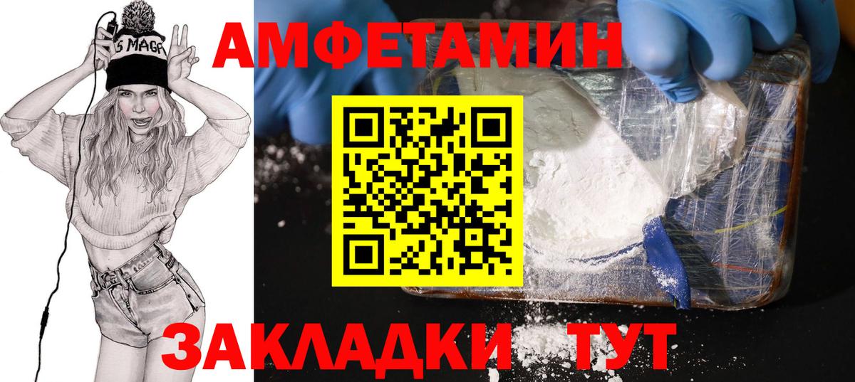 Amphetamine 97% Алексин