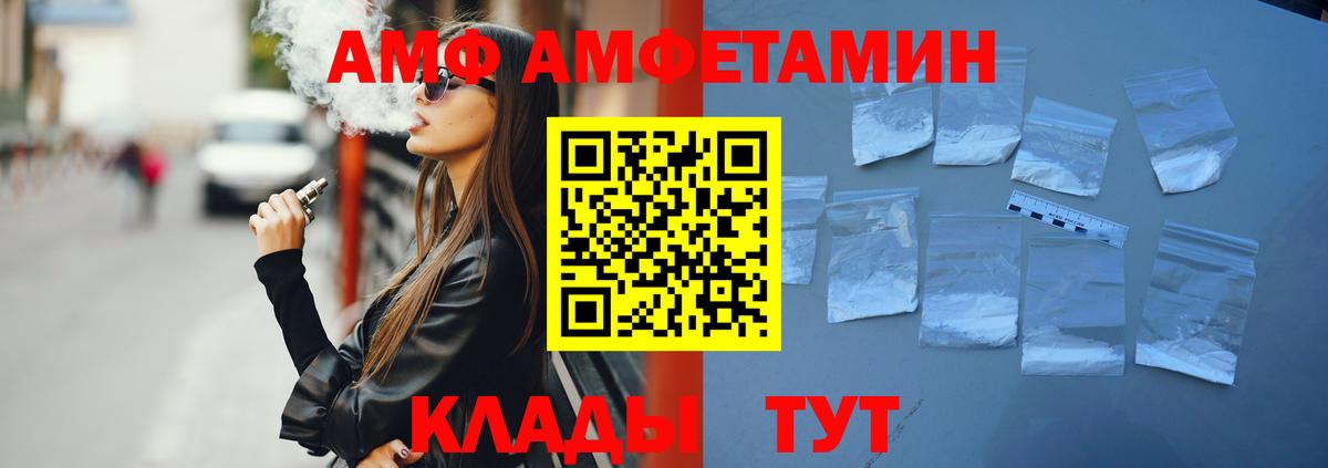 Amphetamine  Вход с VPN  Алексин  АМФЕТАМИН Розовый 