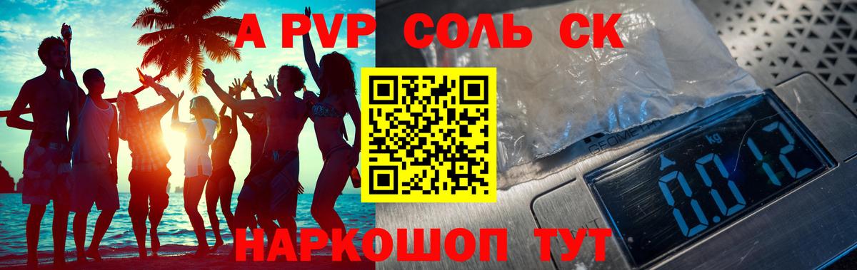 Альфа ПВП СК  что такое   Алексин  Вход с VPN  A-PVP 