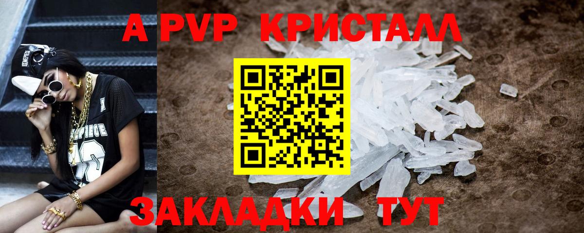 A-PVP СК КРИС Алексин