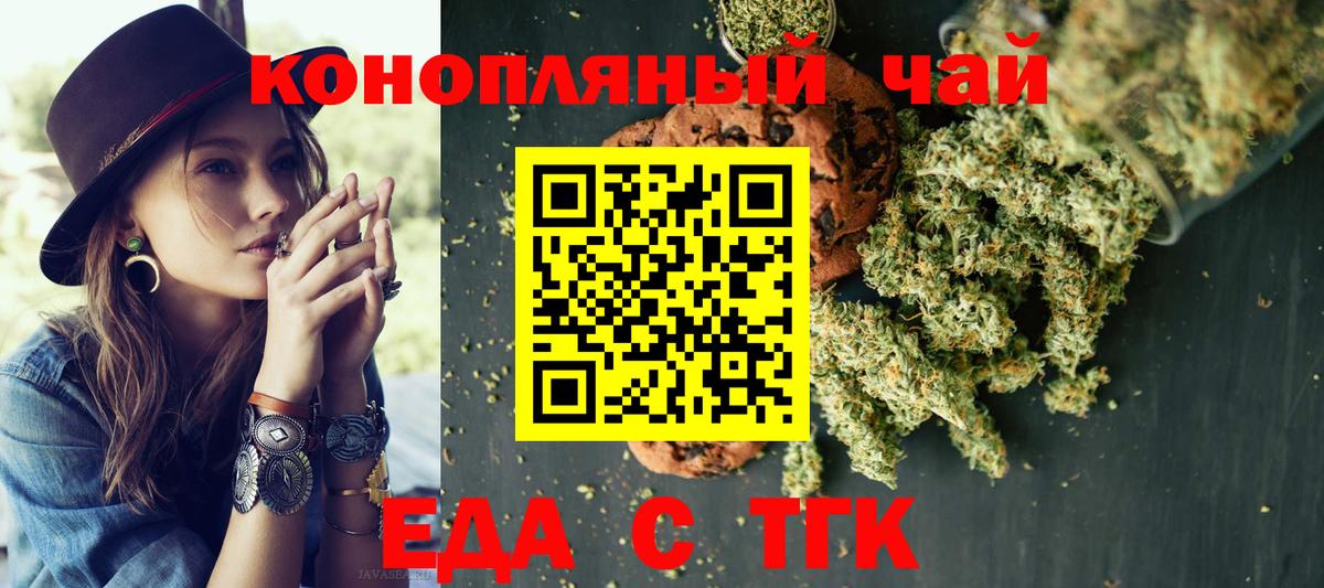 Canna-Cookies марихуана  Вход с VPN  Алексин 