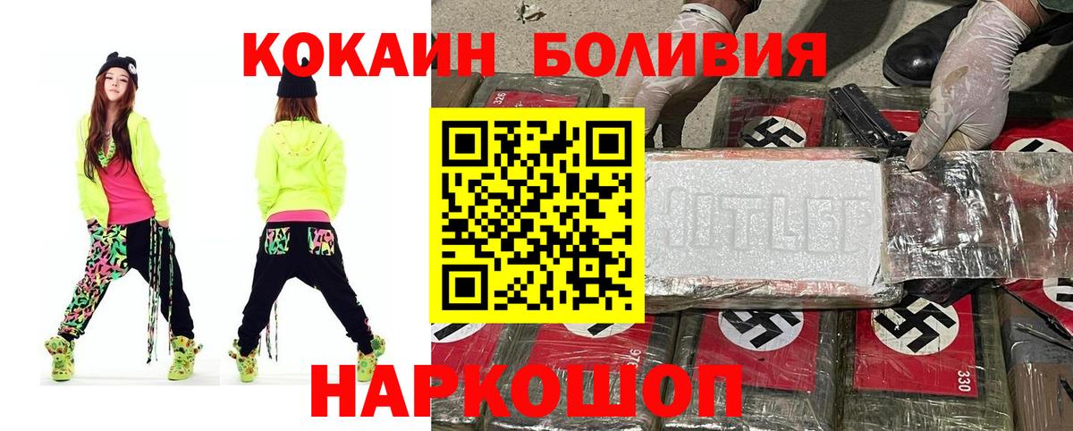 КОКАИН Перу  Кокаин  КОКАИН 97%  Алексин  Вход с VPN 