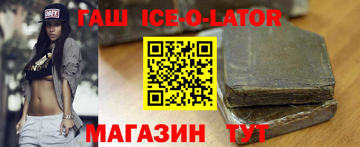 ГАШИШ убойный Алексин