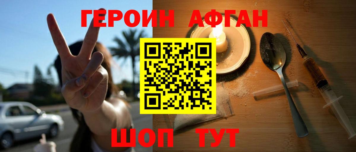 ГЕРОИН гречка Алексин