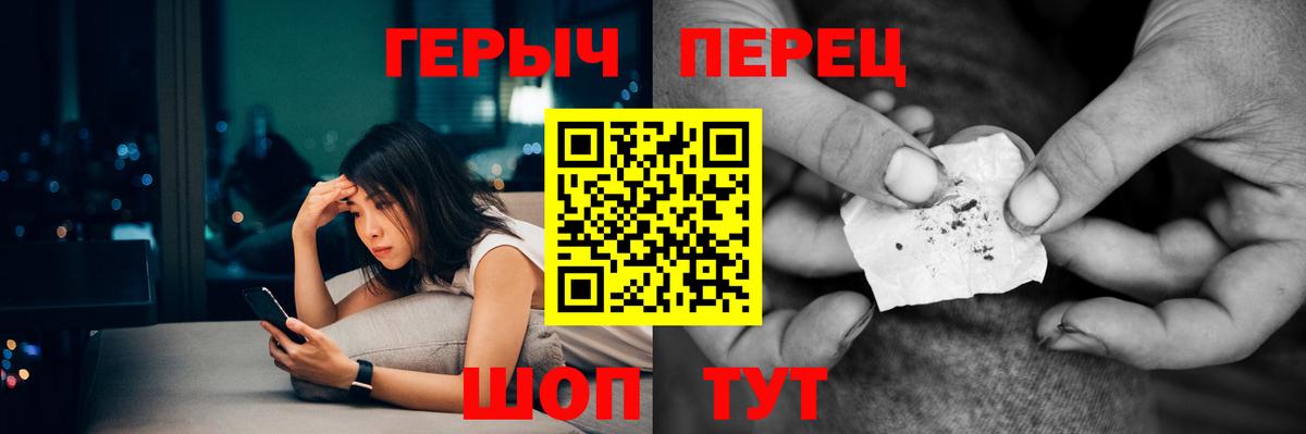 Героин VHQ  Вход с VPN  Алексин 