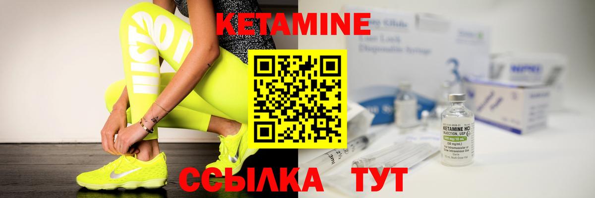Кетамин VHQ  Вход с VPN  Алексин 