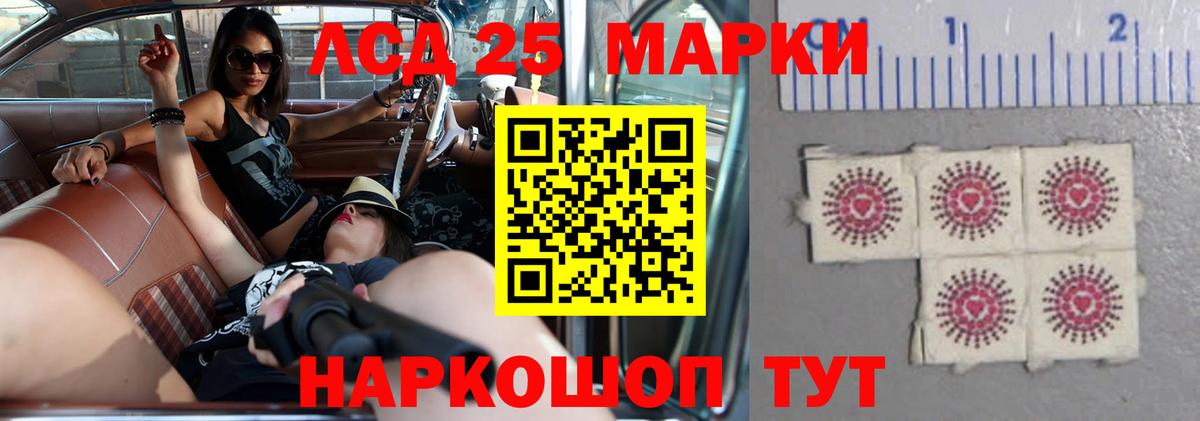 Лсд 25 экстази кислота Алексин