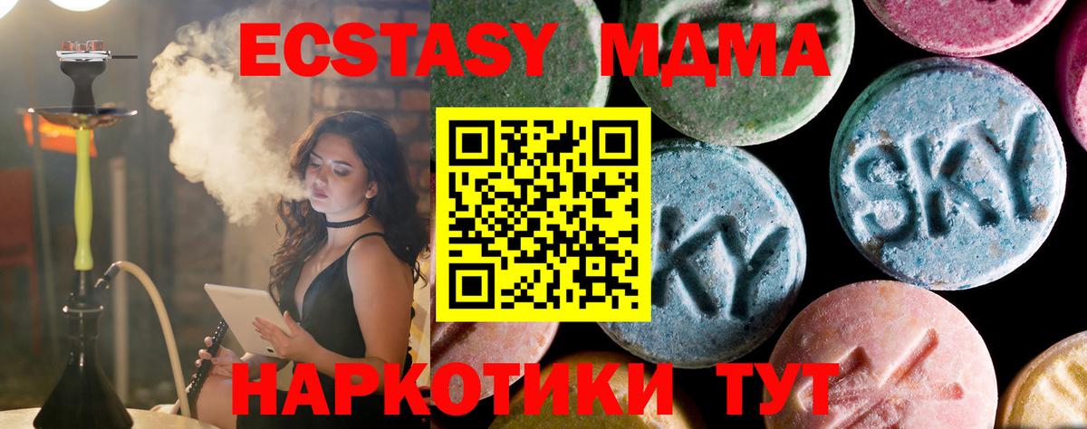 Алексин  MDMA молли  MDMA  Вход с VPN 