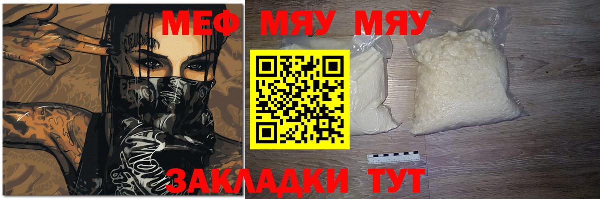 МЯУ-МЯУ mephedrone  Мефедрон  Алексин  Вход с VPN  Меф мяу мяу 