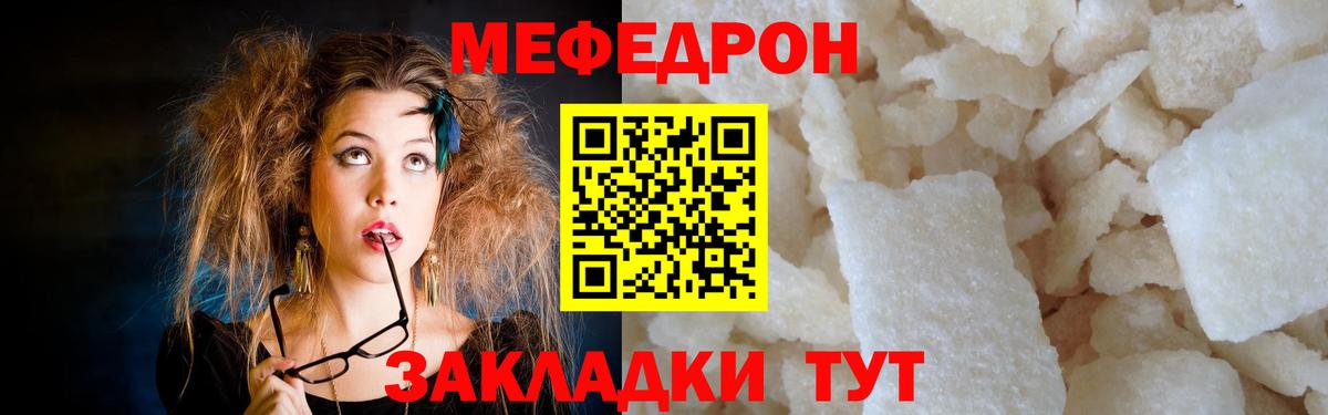 Меф мука Алексин