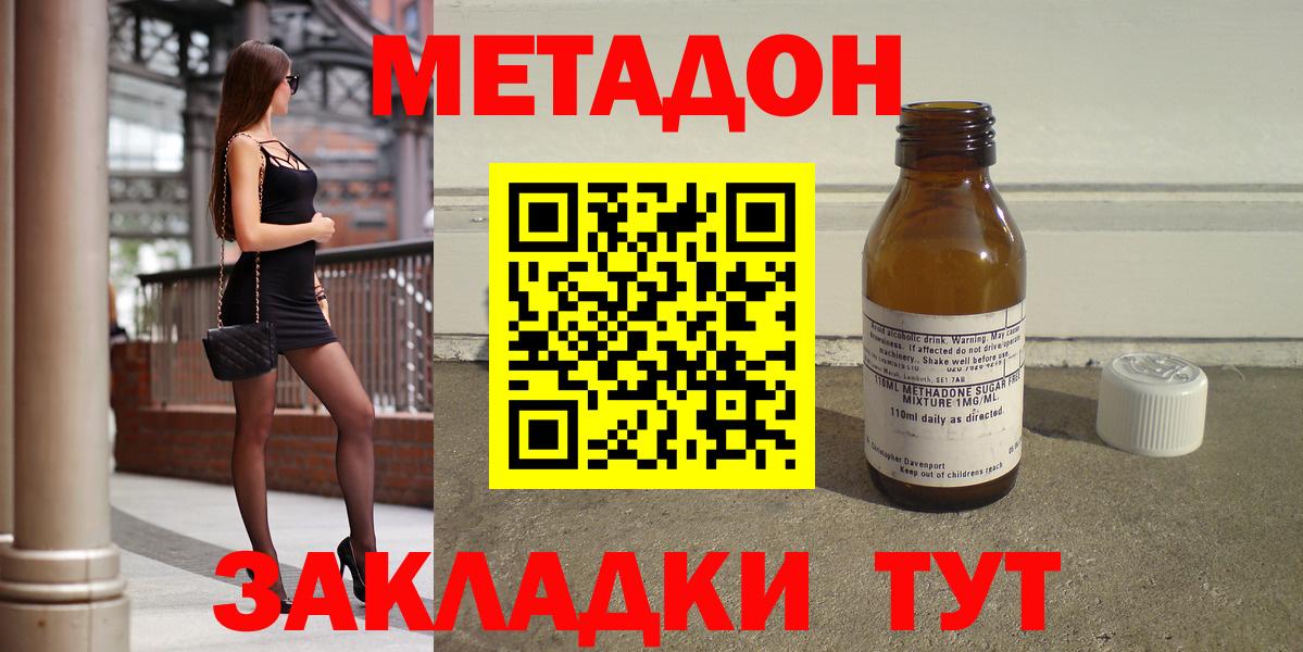 Алексин  МЕТАДОН methadone  это какой сайт  Метадон кристалл  Вход с VPN 