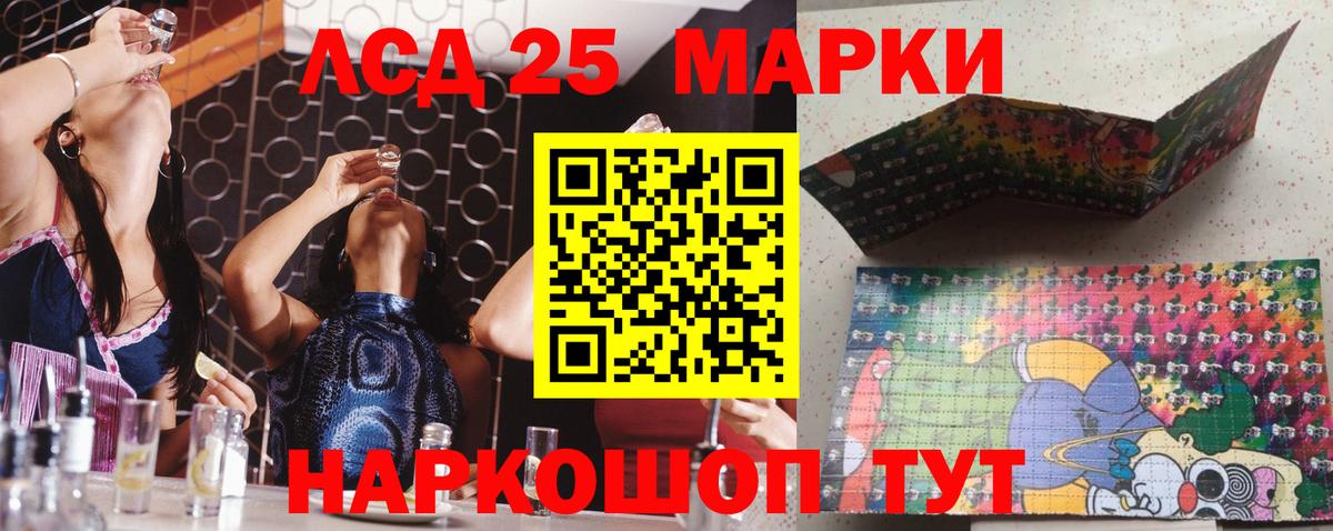 Наркотические марки 1500мкг Алексин