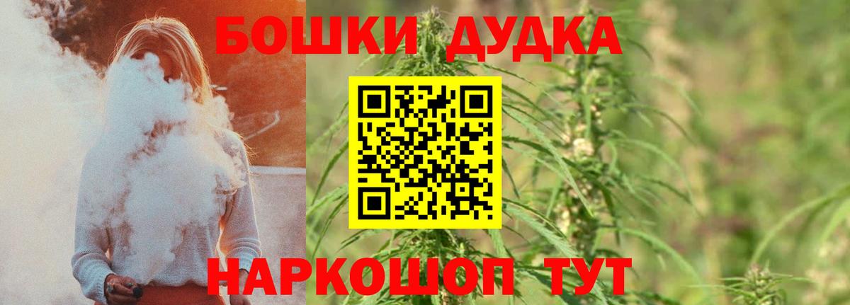 Каннабис THC 21%  Бошки Шишки Bruce Banner  Вход с VPN  Алексин  Канабис тримм 